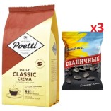 Кофе в зернах и три жареных пачки семечек